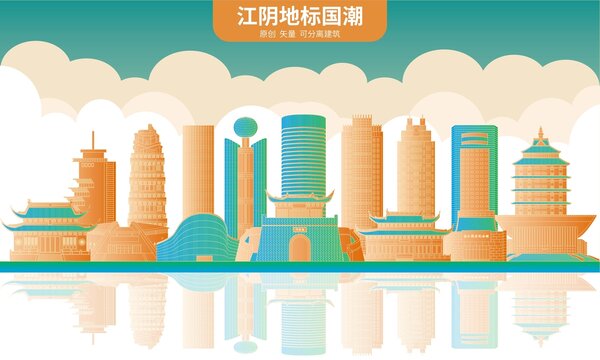 江陰