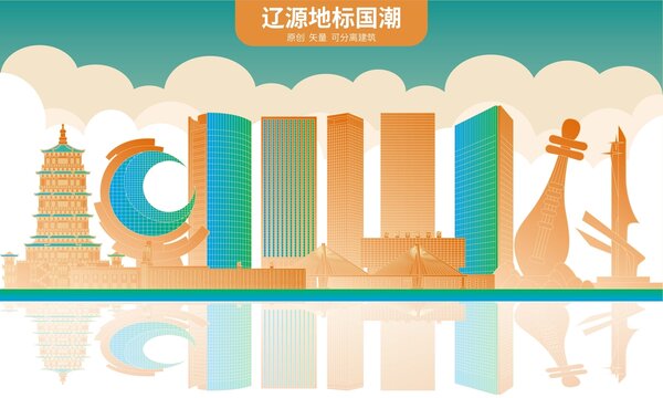 遼源