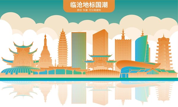 臨滄