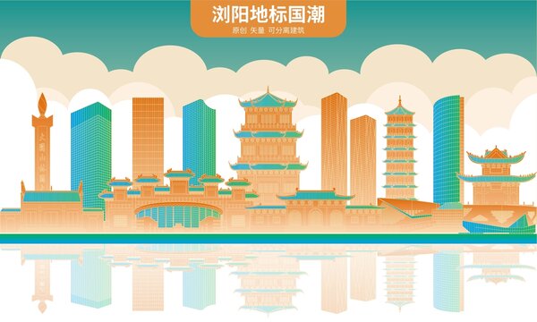 瀏陽