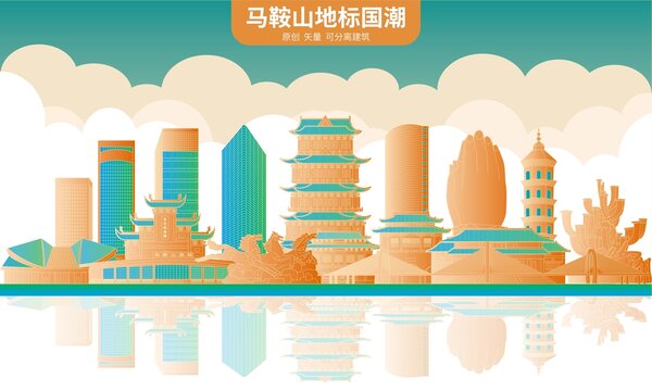 馬鞍山