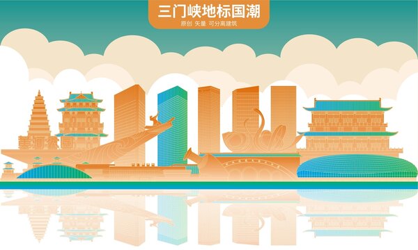 三門峽