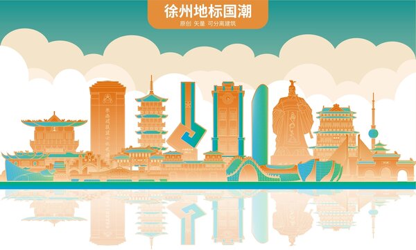 徐州