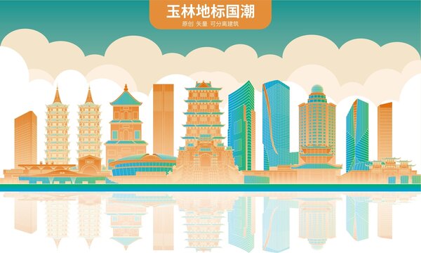 玉林