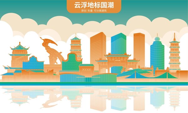 云浮
