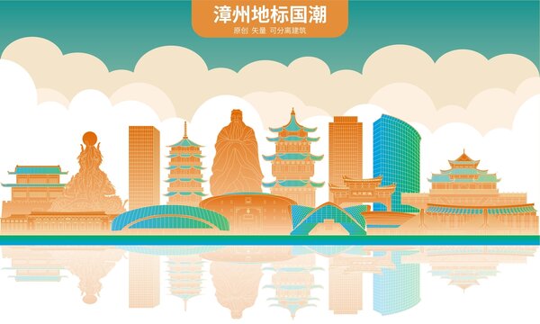 漳州