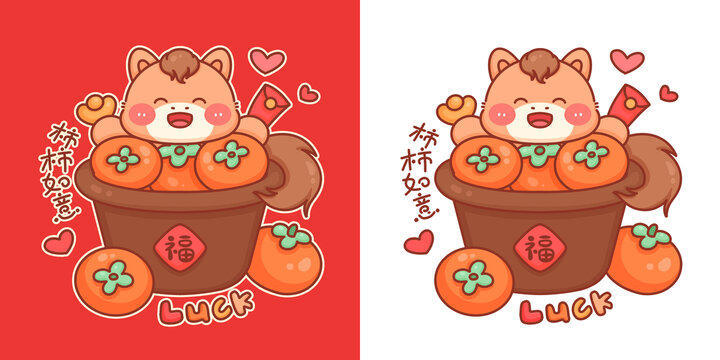 馬年柿柿如意插畫