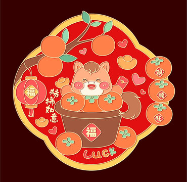 馬年冰箱貼柿柿如意