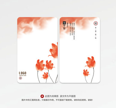 意境名片