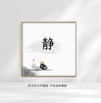 方形禪意裝飾畫