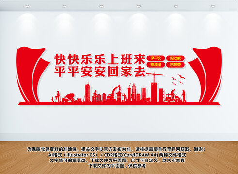 快快樂樂上班來