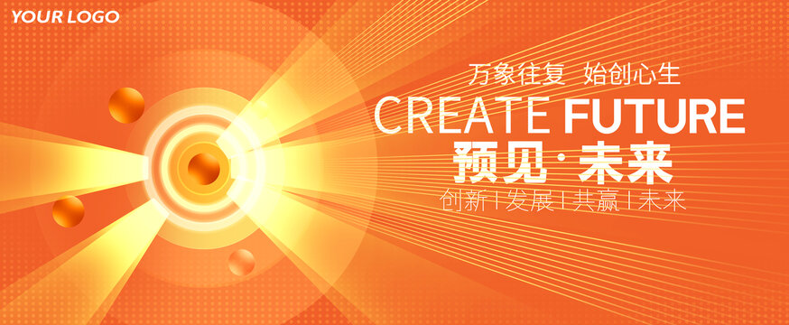 橙色科技主視覺