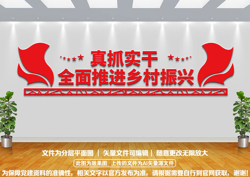 農(nóng)村振興