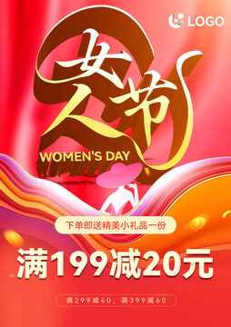 女人節(jié)宣傳海報