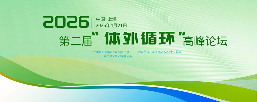 綠色會議背景綠色科技綠色科技背景
