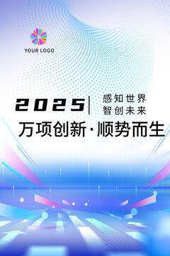 藍色科技背景科技背景活動主視覺