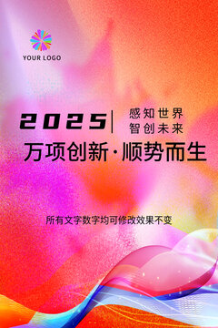 科技展板景科技會議背景活動主視覺