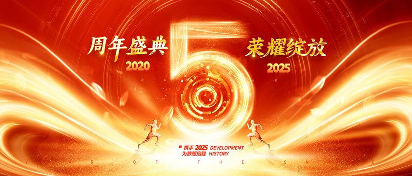 5周年慶