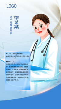 醫(yī)生出診牌LED設(shè)計圖