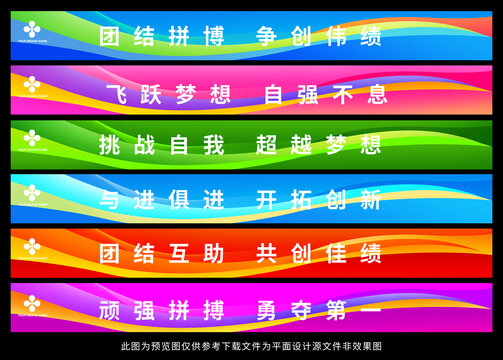 臺(tái)階廣告貼