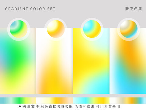 清新黃色漸變