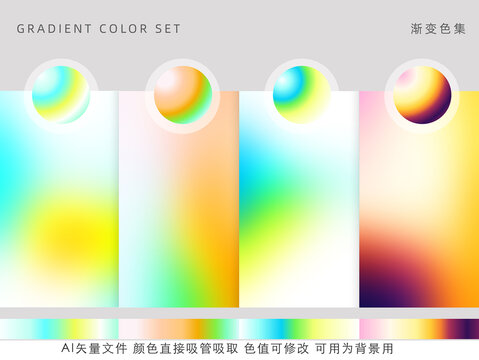 清新春天漸變色