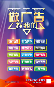 做廣告找我們