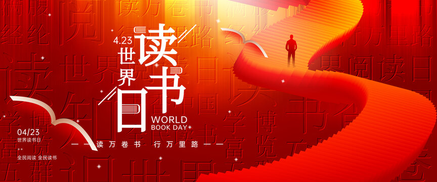 讀書海報(bào)
