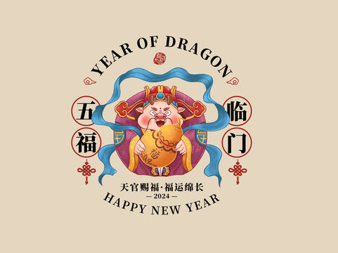 龍年IP卡通形象設(shè)計福