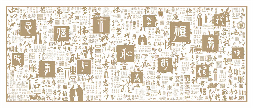 仁義禮智信漢字浮雕文化墻