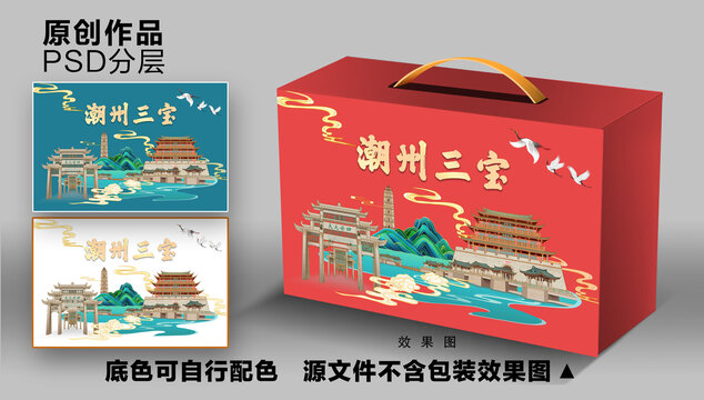 潮州三寶