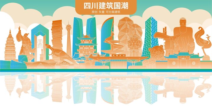 四川