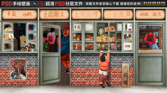 童年懷舊復(fù)古背景墻