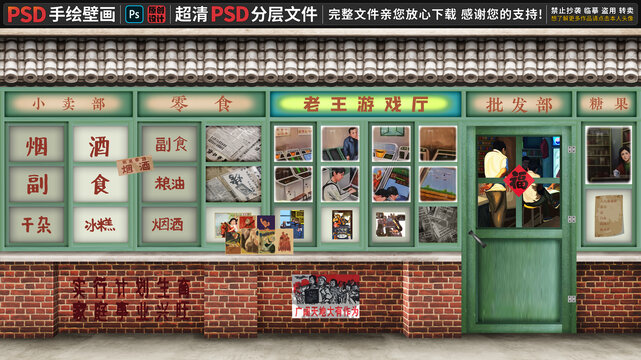 童年懷舊復(fù)古背景墻