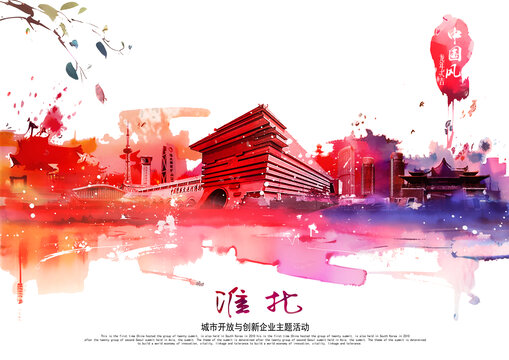 淮北