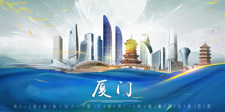 廈門