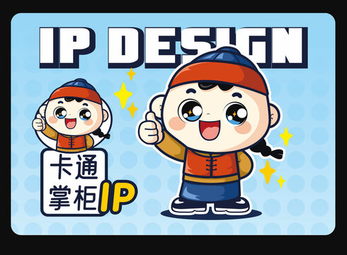 卡通掌柜卡通小財主卡通小管家