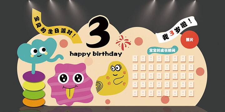 寶寶生日宴