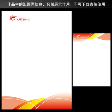 信紙