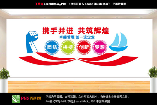 企業(yè)文化墻