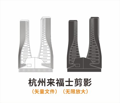 杭州來福士剪影