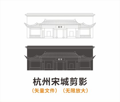 杭州宋城剪影