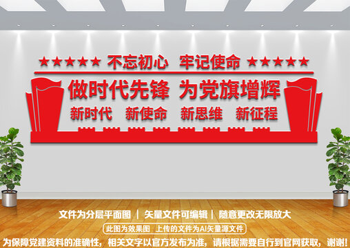 做時代先鋒
