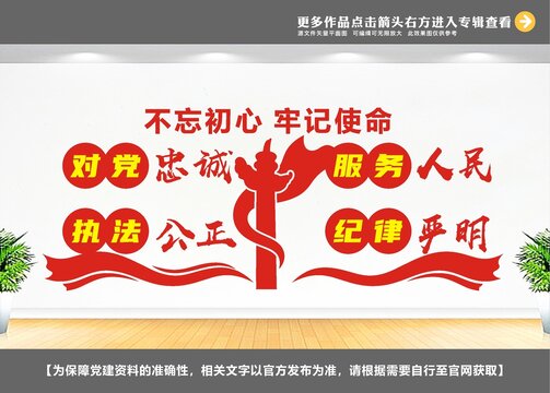 對黨忠誠黨建標(biāo)語文化墻