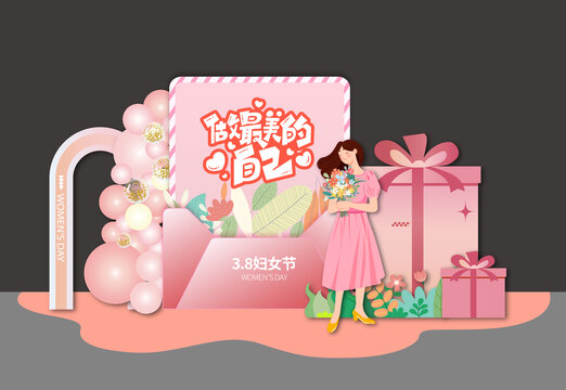 三八38婦女節(jié)美陳氛圍布置kt展板拍照框