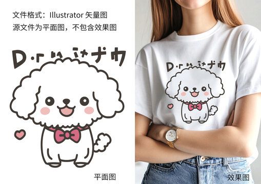 可愛的小狗圖案