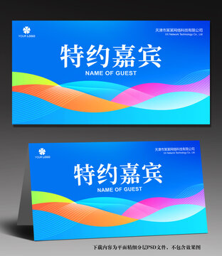 臺牌
