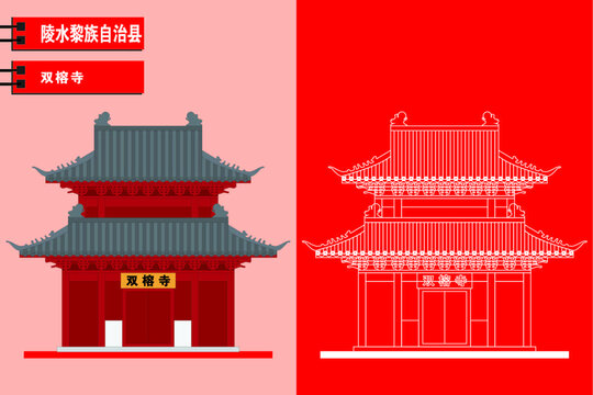 陵水