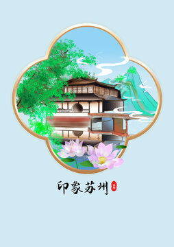 見山樓夏