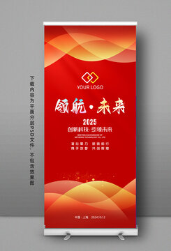 易拉寶